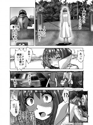 [うふふエンタープライズ (緋衣響一)] BEYOND～愛すべき彼方の人びと&nbsp;&nbsp;1~10_442