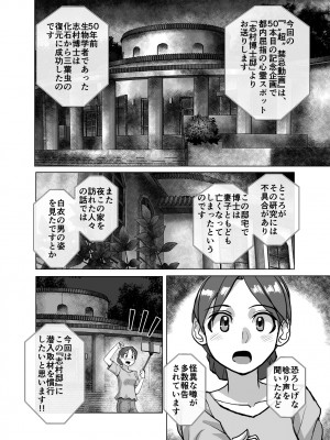 [うふふエンタープライズ (緋衣響一)] BEYOND～愛すべき彼方の人びと&nbsp;&nbsp;1~10_374