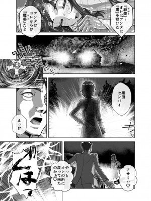 [うふふエンタープライズ (緋衣響一)] BEYOND～愛すべき彼方の人びと&nbsp;&nbsp;1~10_505