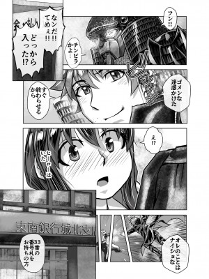 [うふふエンタープライズ (緋衣響一)] BEYOND～愛すべき彼方の人びと&nbsp;&nbsp;1~10_425