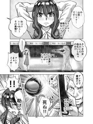 [うふふエンタープライズ (緋衣響一)] BEYOND～愛すべき彼方の人びと&nbsp;&nbsp;1~10_423