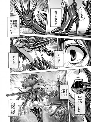 [うふふエンタープライズ (緋衣響一)] BEYOND～愛すべき彼方の人びと&nbsp;&nbsp;1~10_408