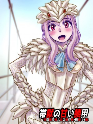 [うふふエンタープライズ (緋衣響一)] BEYOND～愛すべき彼方の人びと&nbsp;&nbsp;1~10_432