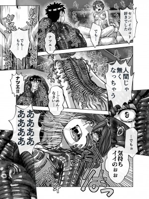 [うふふエンタープライズ (緋衣響一)] BEYOND～愛すべき彼方の人びと&nbsp;&nbsp;1~10_383