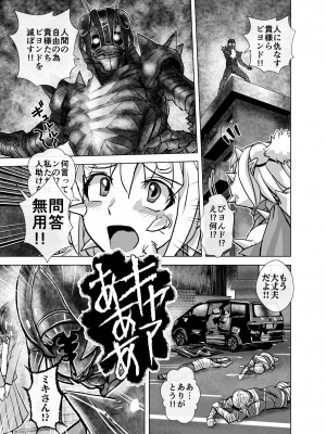 [うふふエンタープライズ (緋衣響一)] BEYOND～愛すべき彼方の人びと&nbsp;&nbsp;1~10_255