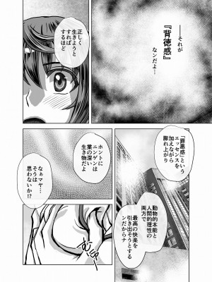 [うふふエンタープライズ (緋衣響一)] BEYOND～愛すべき彼方の人びと&nbsp;&nbsp;1~10_194