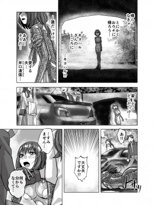 [うふふエンタープライズ (緋衣響一)] BEYOND～愛すべき彼方の人びと&nbsp;&nbsp;1~10_439