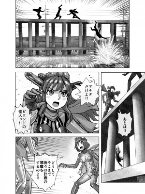 [うふふエンタープライズ (緋衣響一)] BEYOND～愛すべき彼方の人びと&nbsp;&nbsp;1~10_436