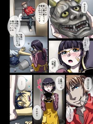 [うふふエンタープライズ (緋衣響一)] BEYOND～愛すべき彼方の人びと&nbsp;&nbsp;1~10_106