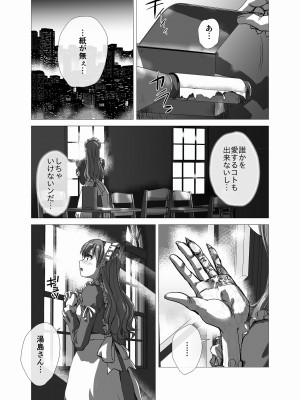 [うふふエンタープライズ (緋衣響一)] BEYOND～愛すべき彼方の人びと&nbsp;&nbsp;1~10_125