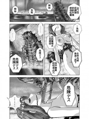 [うふふエンタープライズ (緋衣響一)] BEYOND～愛すべき彼方の人びと&nbsp;&nbsp;1~10_243