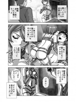 [うふふエンタープライズ (緋衣響一)] BEYOND～愛すべき彼方の人びと&nbsp;&nbsp;1~10_317