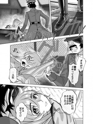 [うふふエンタープライズ (緋衣響一)] BEYOND～愛すべき彼方の人びと&nbsp;&nbsp;1~10_517