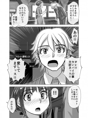 [うふふエンタープライズ (緋衣響一)] BEYOND～愛すべき彼方の人びと&nbsp;&nbsp;1~10_345