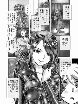 [うふふエンタープライズ (緋衣響一)] BEYOND～愛すべき彼方の人びと&nbsp;&nbsp;1~10_178