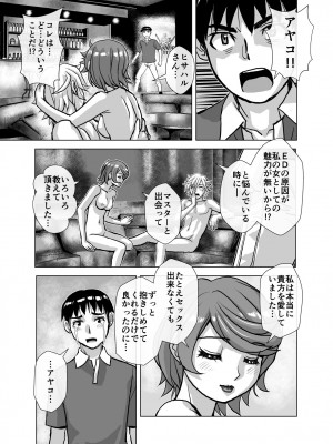 [うふふエンタープライズ (緋衣響一)] BEYOND～愛すべき彼方の人びと&nbsp;&nbsp;1~10_319