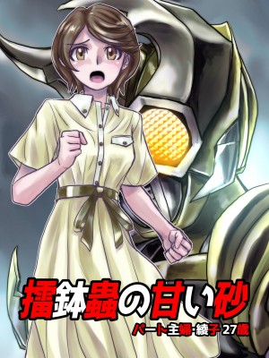 [うふふエンタープライズ (緋衣響一)] BEYOND～愛すべき彼方の人びと&nbsp;&nbsp;1~10_311