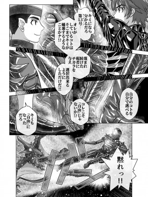 [うふふエンタープライズ (緋衣響一)] BEYOND～愛すべき彼方の人びと&nbsp;&nbsp;1~10_590