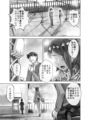 [うふふエンタープライズ (緋衣響一)] BEYOND～愛すべき彼方の人びと&nbsp;&nbsp;1~10_493