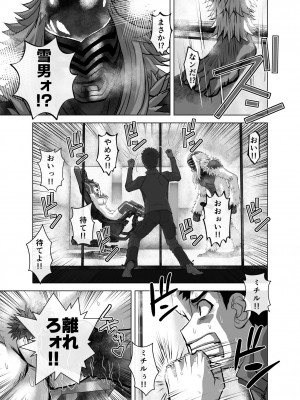 [うふふエンタープライズ (緋衣響一)] BEYOND～愛すべき彼方の人びと&nbsp;&nbsp;1~10_527