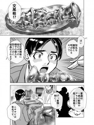 [うふふエンタープライズ (緋衣響一)] BEYOND～愛すべき彼方の人びと&nbsp;&nbsp;1~10_279