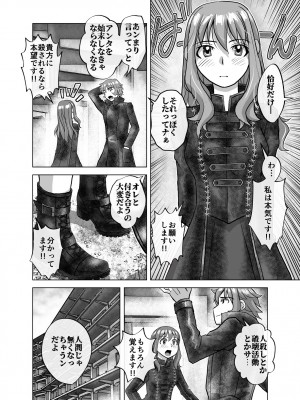 [うふふエンタープライズ (緋衣響一)] BEYOND～愛すべき彼方の人びと&nbsp;&nbsp;1~10_428