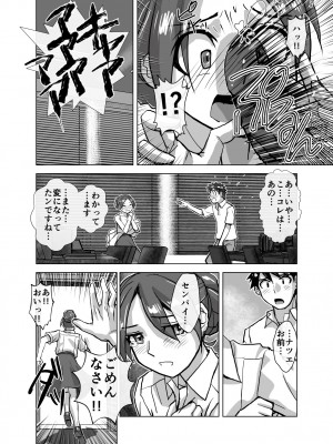 [うふふエンタープライズ (緋衣響一)] BEYOND～愛すべき彼方の人びと&nbsp;&nbsp;1~10_378