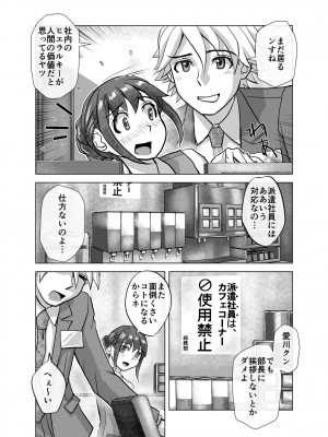 [うふふエンタープライズ (緋衣響一)] BEYOND～愛すべき彼方の人びと&nbsp;&nbsp;1~10_341