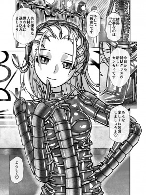 [うふふエンタープライズ (緋衣響一)] BEYOND～愛すべき彼方の人びと&nbsp;&nbsp;1~10_335