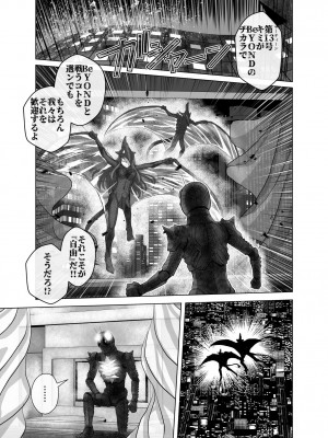 [うふふエンタープライズ (緋衣響一)] BEYOND～愛すべき彼方の人びと&nbsp;&nbsp;1~10_591