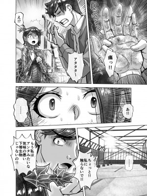 [うふふエンタープライズ (緋衣響一)] BEYOND～愛すべき彼方の人びと&nbsp;&nbsp;1~10_492