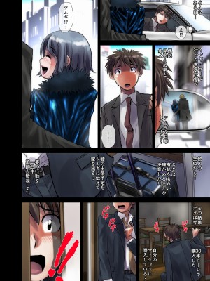 [うふふエンタープライズ (緋衣響一)] BEYOND～愛すべき彼方の人びと&nbsp;&nbsp;1~10_008