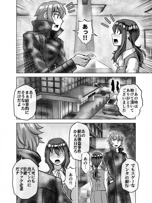 [うふふエンタープライズ (緋衣響一)] BEYOND～愛すべき彼方の人びと&nbsp;&nbsp;1~10_426