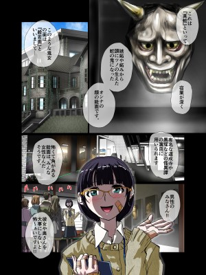 [うふふエンタープライズ (緋衣響一)] BEYOND～愛すべき彼方の人びと&nbsp;&nbsp;1~10_102