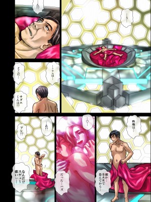 [うふふエンタープライズ (緋衣響一)] BEYOND～愛すべき彼方の人びと&nbsp;&nbsp;1~10_088