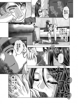 [うふふエンタープライズ (緋衣響一)] BEYOND～愛すべき彼方の人びと&nbsp;&nbsp;1~10_585