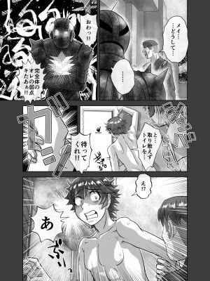 [うふふエンタープライズ (緋衣響一)] BEYOND～愛すべき彼方の人びと&nbsp;&nbsp;1~10_593