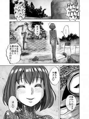 [うふふエンタープライズ (緋衣響一)] BEYOND～愛すべき彼方の人びと&nbsp;&nbsp;1~10_445