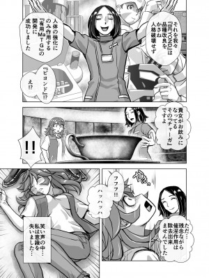 [うふふエンタープライズ (緋衣響一)] BEYOND～愛すべき彼方の人びと&nbsp;&nbsp;1~10_305