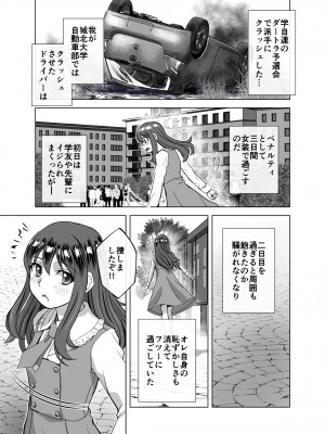 [うふふエンタープライズ (緋衣響一)] BEYOND～愛すべき彼方の人びと&nbsp;&nbsp;1~10_403