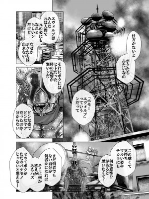 [うふふエンタープライズ (緋衣響一)] BEYOND～愛すべき彼方の人びと&nbsp;&nbsp;1~10_252