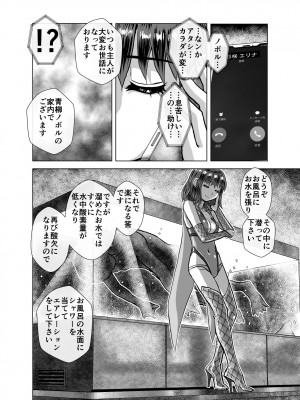 [うふふエンタープライズ (緋衣響一)] BEYOND～愛すべき彼方の人びと&nbsp;&nbsp;1~10_270