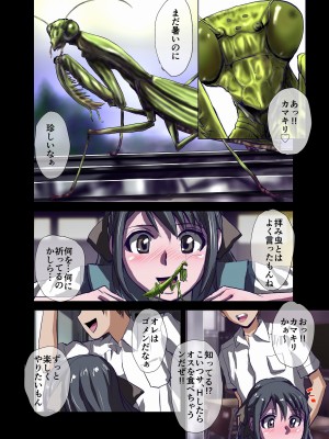 [うふふエンタープライズ (緋衣響一)] BEYOND～愛すべき彼方の人びと&nbsp;&nbsp;1~10_064