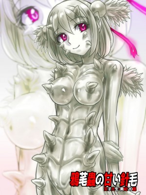 [うふふエンタープライズ (緋衣響一)] BEYOND～愛すべき彼方の人びと&nbsp;&nbsp;1~10_246