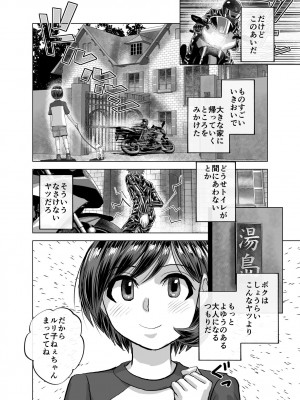 [うふふエンタープライズ (緋衣響一)] BEYOND～愛すべき彼方の人びと&nbsp;&nbsp;1~10_616