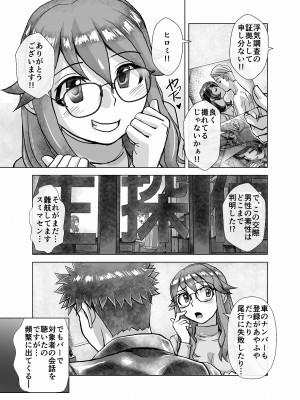 [うふふエンタープライズ (緋衣響一)] BEYOND～愛すべき彼方の人びと&nbsp;&nbsp;1~10_219