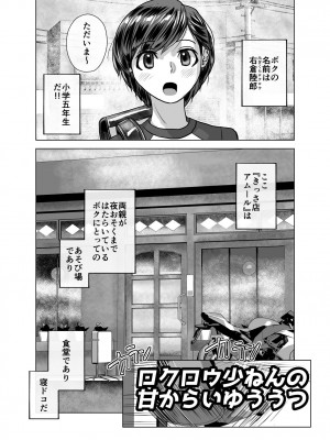 [うふふエンタープライズ (緋衣響一)] BEYOND～愛すべき彼方の人びと&nbsp;&nbsp;1~10_613