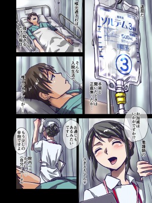 [うふふエンタープライズ (緋衣響一)] BEYOND～愛すべき彼方の人びと&nbsp;&nbsp;1~10_052