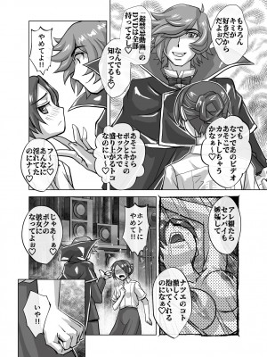 [うふふエンタープライズ (緋衣響一)] BEYOND～愛すべき彼方の人びと&nbsp;&nbsp;1~10_380