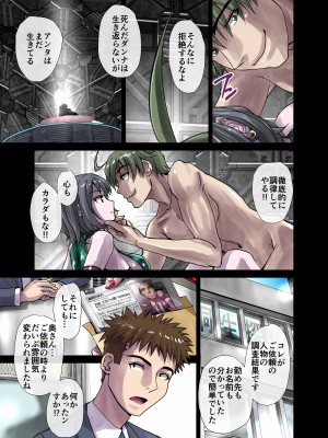 [うふふエンタープライズ (緋衣響一)] BEYOND～愛すべき彼方の人びと&nbsp;&nbsp;1~10_159